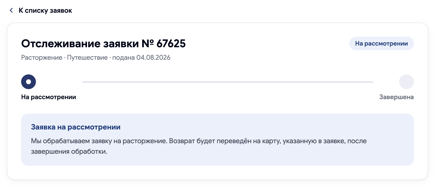 Снимок экрана — 2026-08-04 в 19.29.39.png